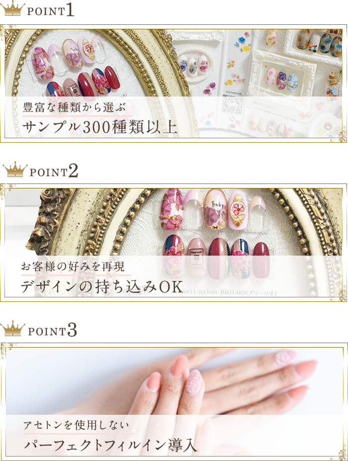 Nail Salon Brilho ブリーリオ 足立区にある完全予約制のプライベートネイルサロン